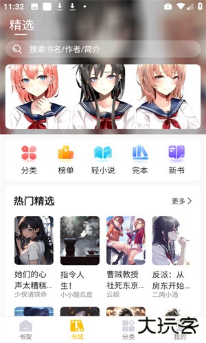 麦穗小说安卓版