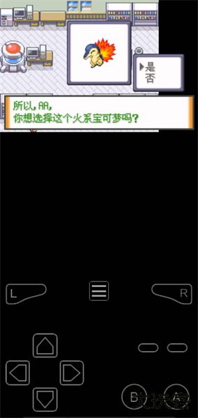 口袋妖怪液体水晶手机版