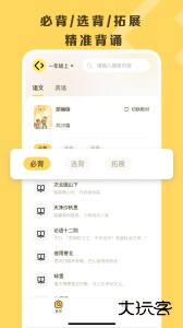 乐其爱背诵安卓版下载 v2.1