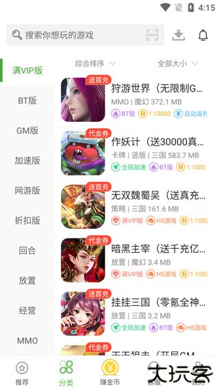 变态手游盒子免费下载