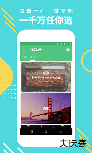 行程助手最新版官方版下载 v3.5.7安卓版