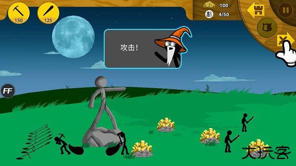 火柴人战争遗产3