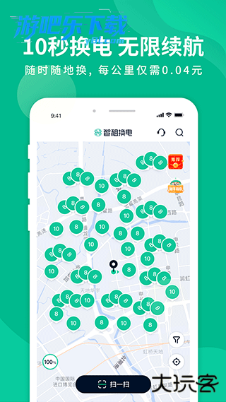 智租换电官方版下载