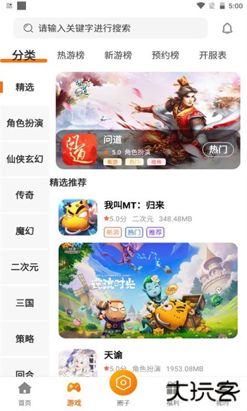 斗蟹游戏盒子免费下载