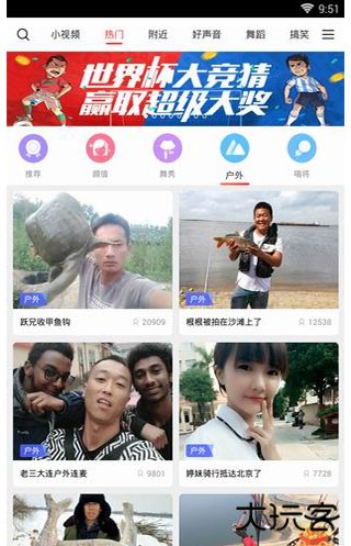 六间房直播app