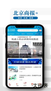 北京日报官方版客户端下载 v3.3.8安卓版