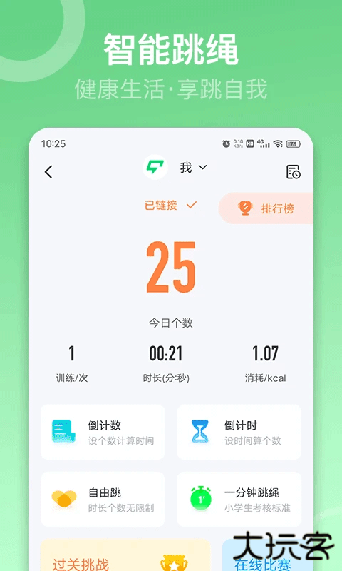 sunri体脂秤安卓版