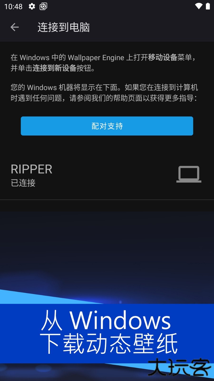 Wallpaper壁纸引擎免费下载