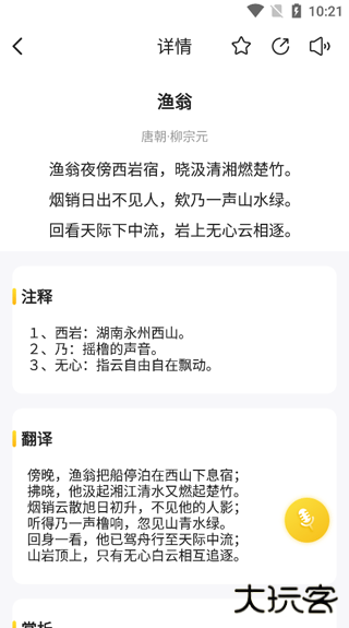 国学成语词典app