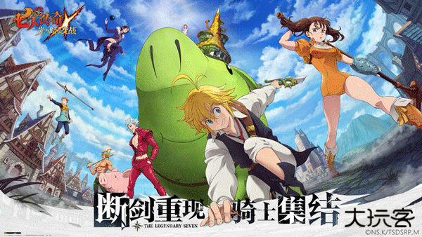 七人传奇国际服最新版下载