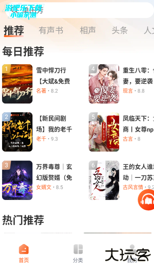 河马畅听app官方版