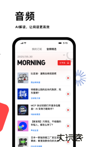 虎嗅app最新版下载 v9.7.8安卓版