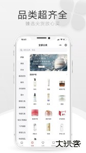 cdf海南免税app客户端下载 v10.12.3安卓版