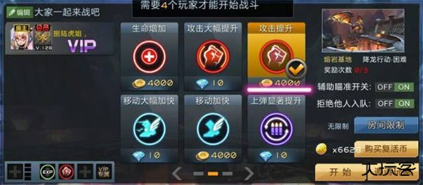 全民战2零件搭配攻略