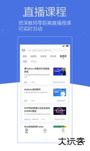 博学谷移动端下载 v5.0.8安卓版