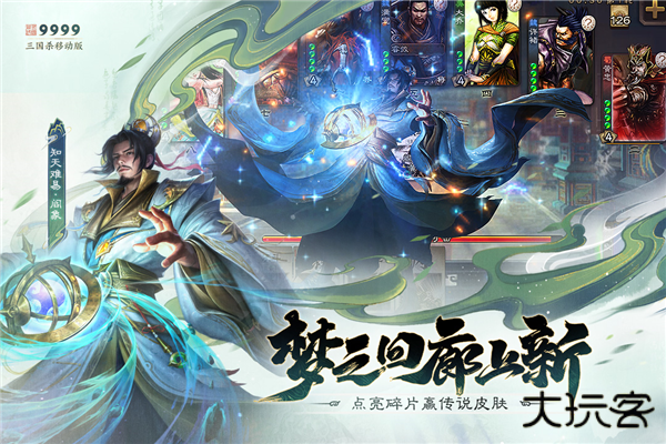 三国杀移动版国际服