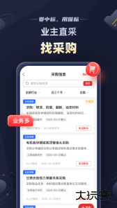 保标招标官方版客户端下载 v9.1.6安卓版