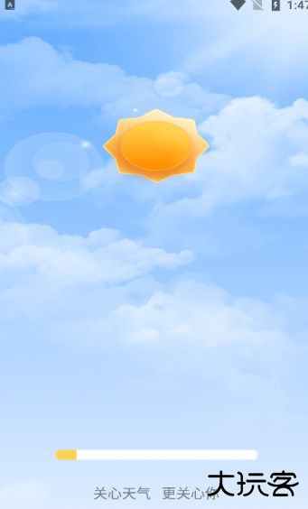 今准天气免费下载