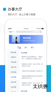 冀时办app最新版下载 v3.6.2安卓版