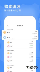 手机记账本最新版客户端下载 v5.1202.40安卓版