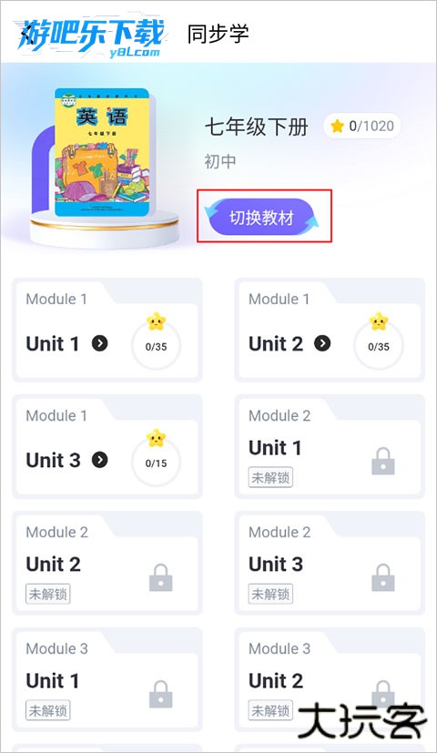 外研U学教师端官方版