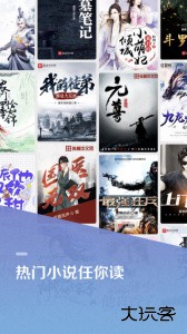 百度阅读app下载 v8.0.1.0安卓版