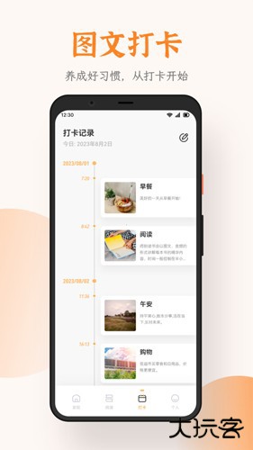 芝麻阅读