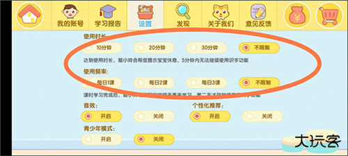 猫小帅识字app