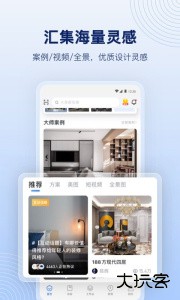 酷家乐设计师官方版app下载 v5.76.1安卓版