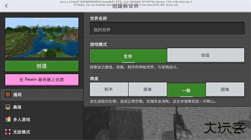 Minecraft国际版下载