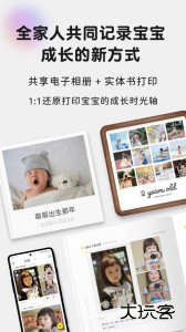 时光小屋宝宝成长相册下载 v8.3.2安卓版