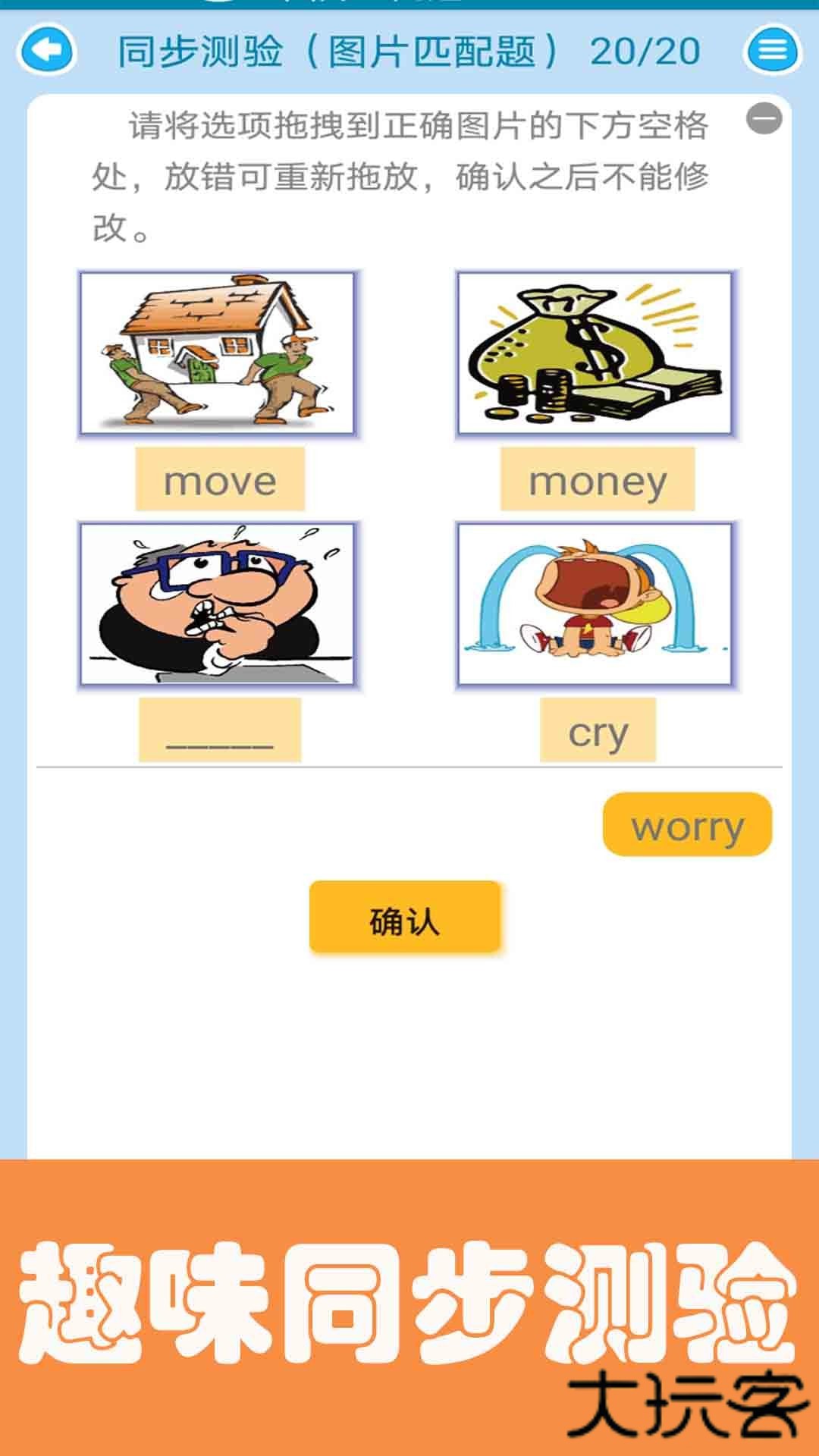 迈级小学英语点读安卓版