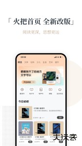 火把知识app官方版下载 v4.6.3安卓版