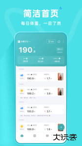 体重日记官方版下载 v3.3.1安卓版