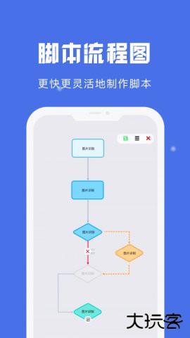 自动点击宝纯净版下载25.11.29手机版