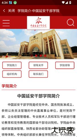 中延院免费下载2026新版1.4.4免费版