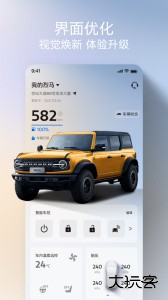 福特派互联最新版下载 v6.8.0安卓版