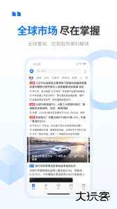 华尔街见闻app客户端下载 v6.50.0安卓版