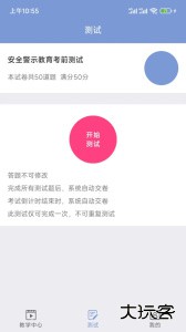 学驾考一件事最新版官方版下载 v0.1.113安卓版