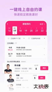 BetterWe星球官方版app下载 v2.9.3安卓版
