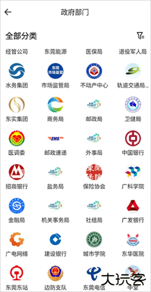 知东莞app