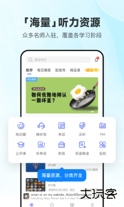 每日英语听力app最新版官方版下载 v26.1.0安卓版