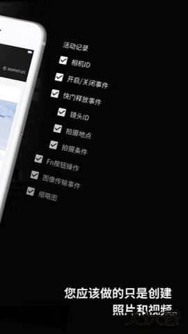 fujifilm xapp富士相机连接软件2.6.1(c2)免费版