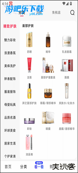 中免日上app官方下载正版2026安卓版