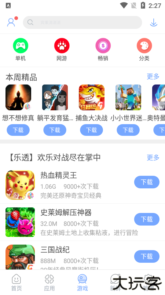 安智市场app下载官方正版