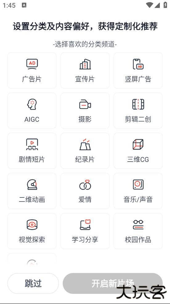 新片场视频素材手机版