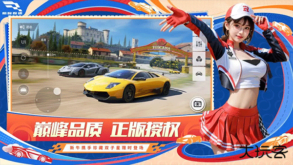 巅峰极速九游版最新版下载