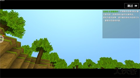 迷你世界0.52.0雨林版本最新版下载