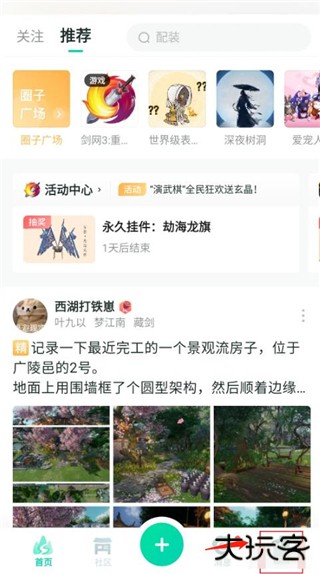万宝楼