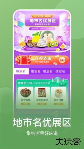 网上农博app官方正版下载4.6.2免费版